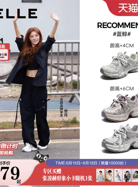 张月同款百丽蓝鲸网面老爹鞋男女款厚底增高商场休闲鞋E8X1DA