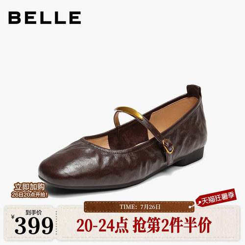 百丽复古羊皮玛丽珍鞋女秋季新款软平底浅口单鞋子E3V1DCQ5