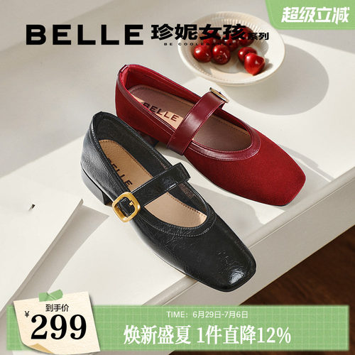 百丽玛德琳玛丽珍鞋