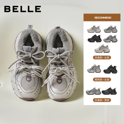 百丽蓝鲸高帮加绒老爹鞋女厚底休闲鞋