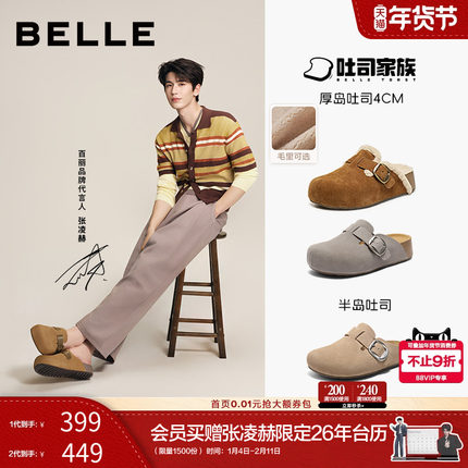 张凌赫同款百丽女半岛吐司增高勃肯鞋保暖毛毛鞋包头外穿D5W1DB预