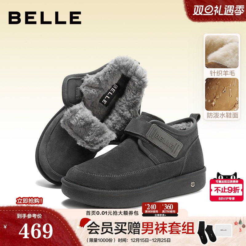 厚底户外休闲保暖雪地靴