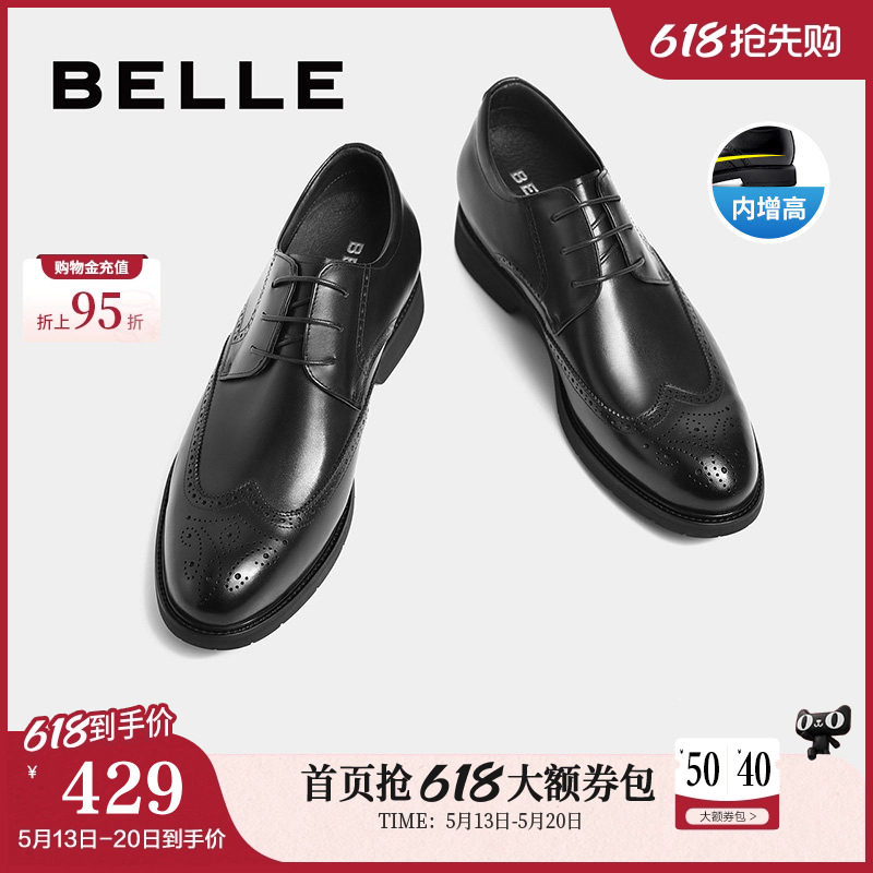 百丽布洛克休闲男鞋软底新郎结婚鞋子商务鞋正装皮鞋男士A0523C