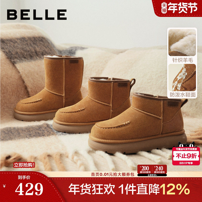 百丽女靴雪布布厚底雪地靴高筒毛毛保暖防泼水棉鞋短靴E8C1DDD5