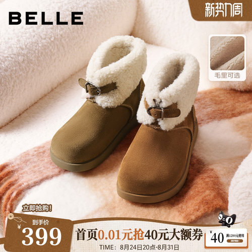 百丽毛毛靴厚底翻毛雪地靴女靴新款加绒保暖棉鞋毛毛短靴B2828DM5