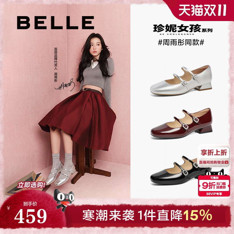 周雨彤同款百丽银色玛丽珍鞋