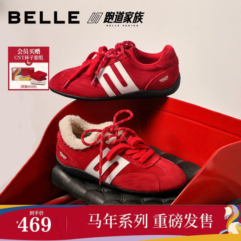 【马年系列】周雨彤同款百丽跑道方程式赛车鞋女新年红色休闲E2L1,女鞋,时尚休闲鞋,淘宝优惠券,粉丝福利购,淘宝优惠卷
