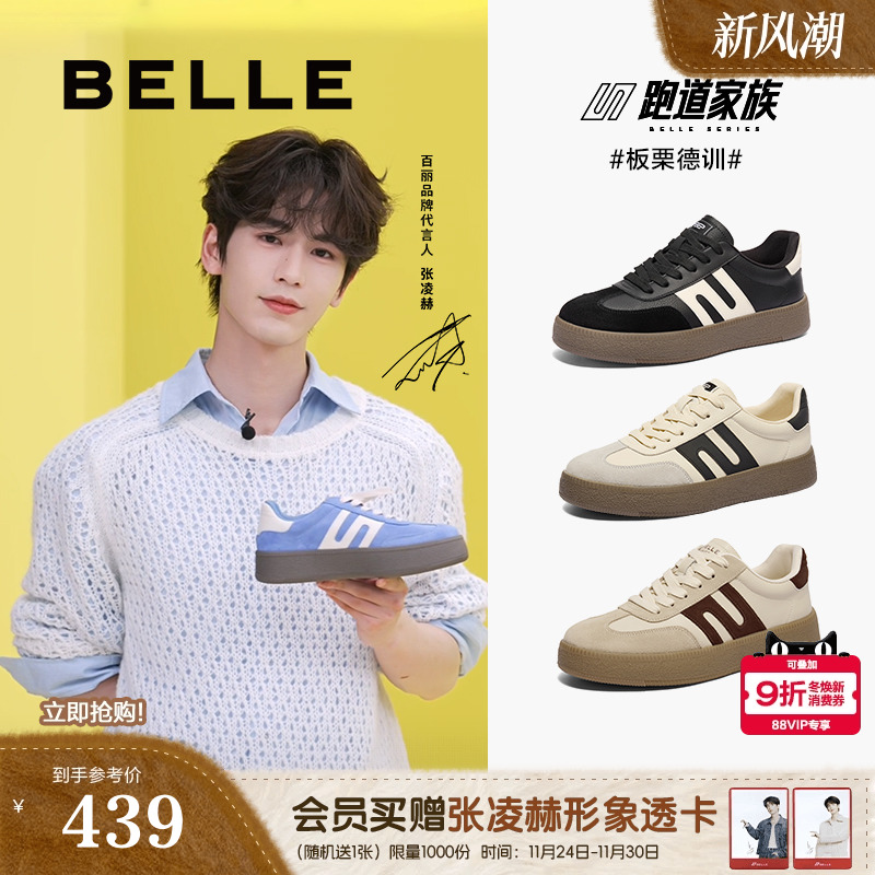 复古撞色休闲德训板鞋