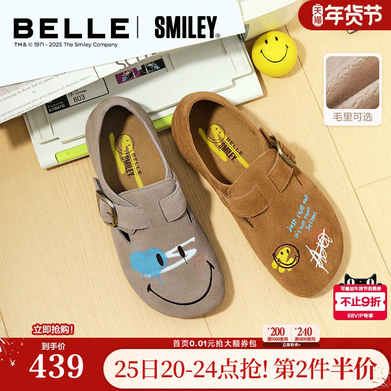 博主同款百丽礼盒SMILEY联名全麦吐司流浪版勃肯单鞋冬季全包加绒,女鞋,勃肯鞋/软木鞋,淘宝优惠券,粉丝福利购,淘宝优惠卷