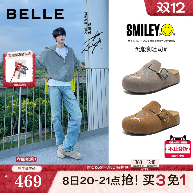 流浪吐司拖SMILEY联名涂鸦包头勃肯鞋
