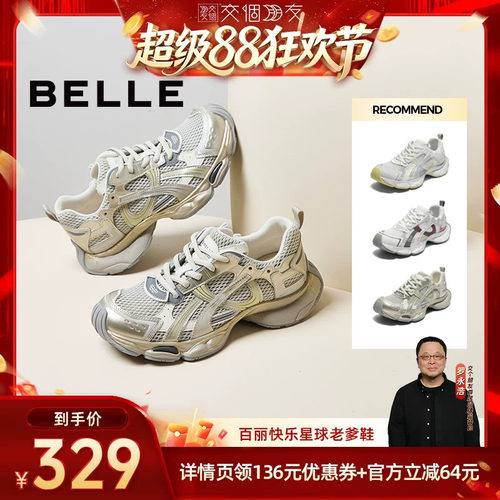 【交个朋友超级88】张凌赫同款百丽快乐星球老爹鞋机能风厚底鞋