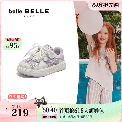 百丽童鞋可爱蝴蝶结板鞋女中小童夏季新款网面透气休闲鞋25157B85