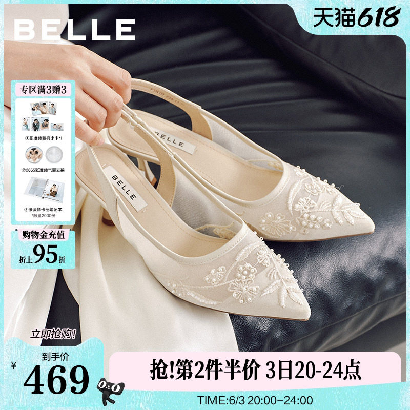 百丽透气网纱刺绣包头凉鞋女26夏新商场款优雅细高凉鞋3E937BH6