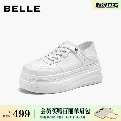 百丽简约百搭免系带小白鞋女2026秋新厚底增高两穿休闲鞋B3161CM6