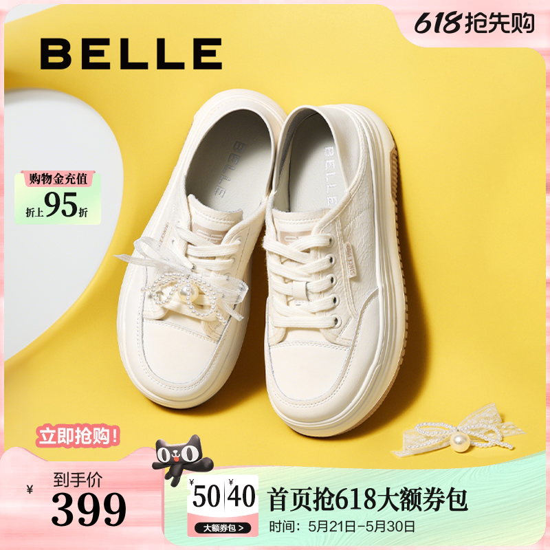 百丽女鞋子蝴蝶结厚底休闲板鞋新款增高鞋踩脚两穿小白鞋D7W1DA