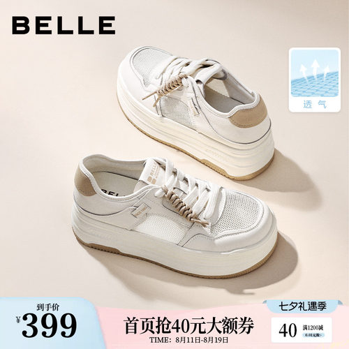百丽厚底增高透气小白鞋女款2026新款网面休闲运动板鞋子B3057A