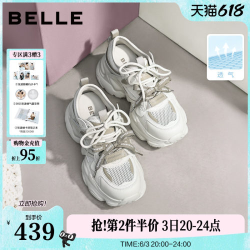 百丽透气网面厚底增高老爹鞋女26夏季新款运动休闲鞋子F6J1DBM6