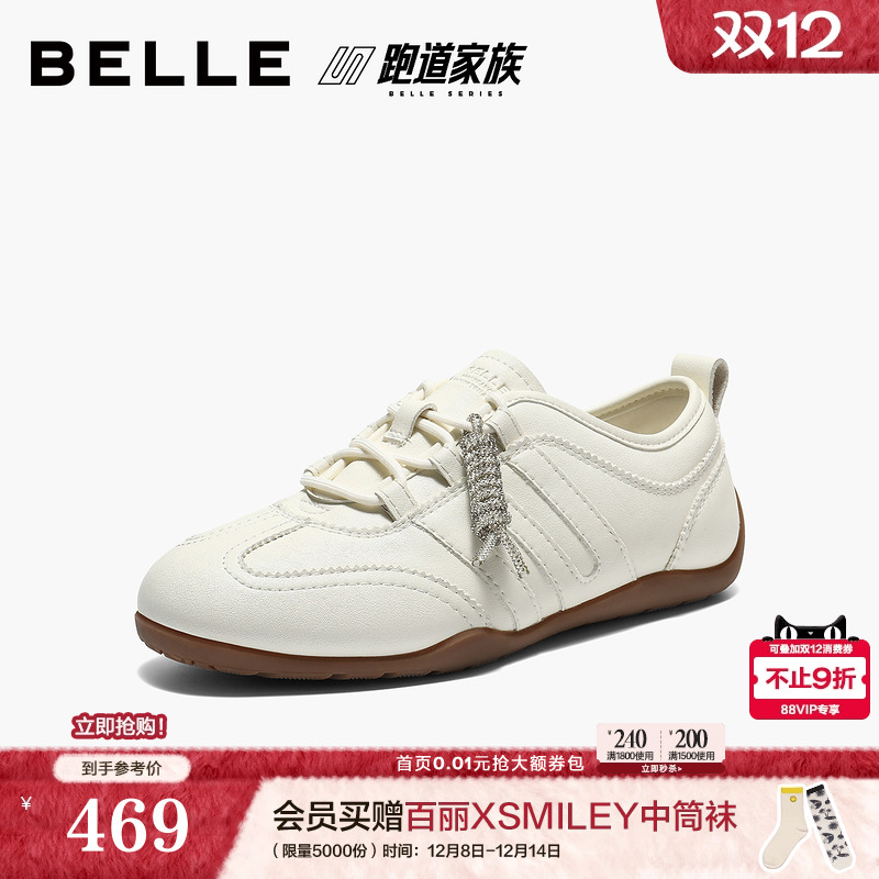 百丽跑道系列薄底棒球德训鞋女春新款复古赛车鞋休闲鞋F1L1DAM6