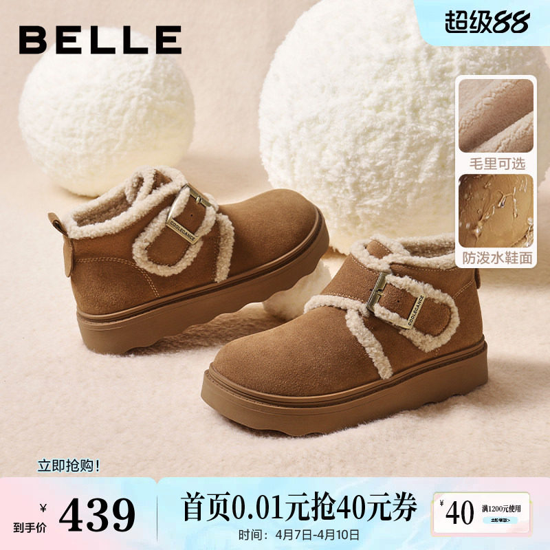 百丽女靴子毛边雪地靴轻便新款棉鞋毛毛勃肯鞋厚底保暖短靴E5M1DD