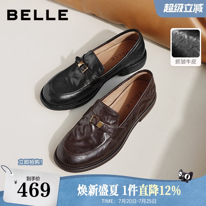 百丽抓皱复古羊皮乐福鞋女2026新款商场可踩脚皮鞋单鞋子F6W1DAA6