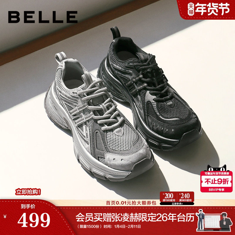 张凌赫同款百丽男鞋蓝鲸厚底老爹鞋男士款增高休闲运动鞋子A2321A,流行男鞋,老爹鞋,淘宝优惠券,粉丝福利购,淘宝优惠卷