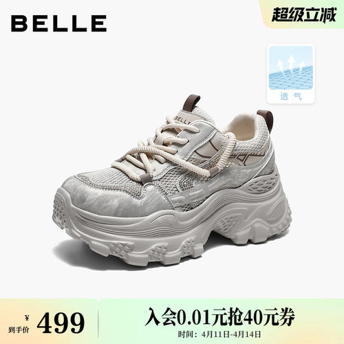 百丽厚底增高银色网面老爹鞋女2026夏新商场舒适休闲鞋子F6U1DBM6