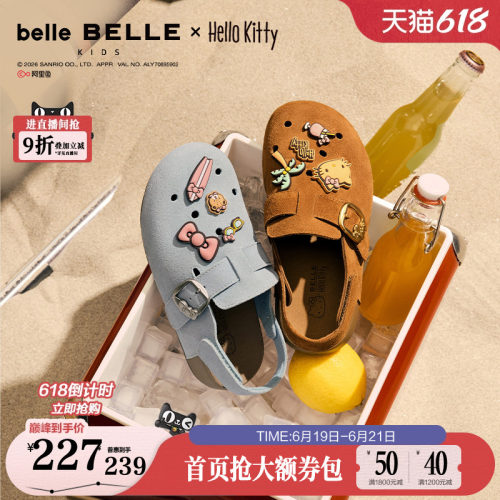 百丽HelloKitty合作款蔚蓝吐司童鞋三丽鸥凯蒂猫包头舒适凉拖鞋