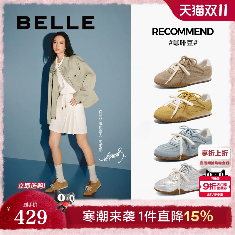 周雨彤同款百丽咖啡豆休闲德训鞋
