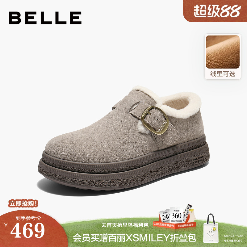 百丽女鞋子加绒保暖毛毛勃肯鞋2025冬季新款雪地靴棉鞋B2922DM5