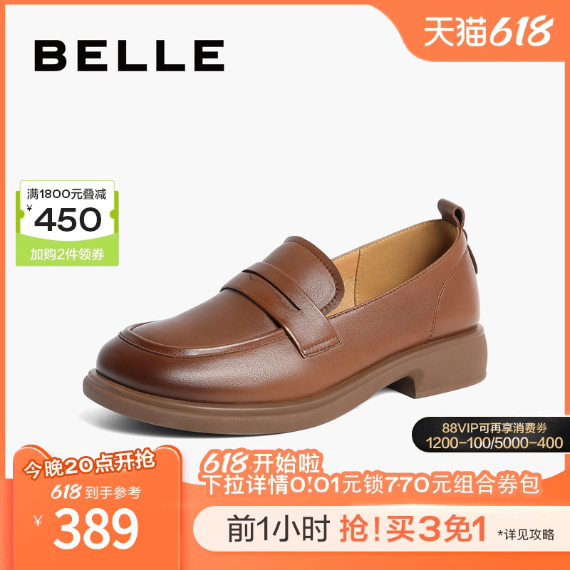 牛皮革女鞋Belle/百丽