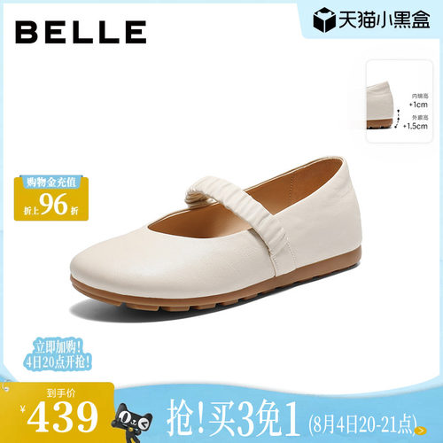 百丽复古羊皮玛丽珍鞋女26春新款厚底内增高浅口单鞋子F3T1DAQ6