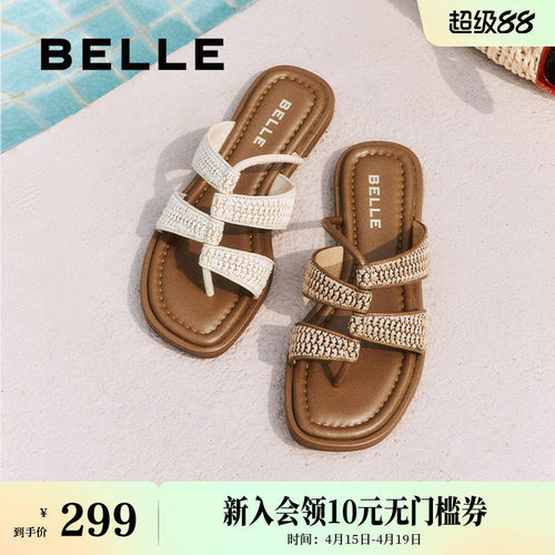 百丽度假编织夹趾拖鞋女鞋