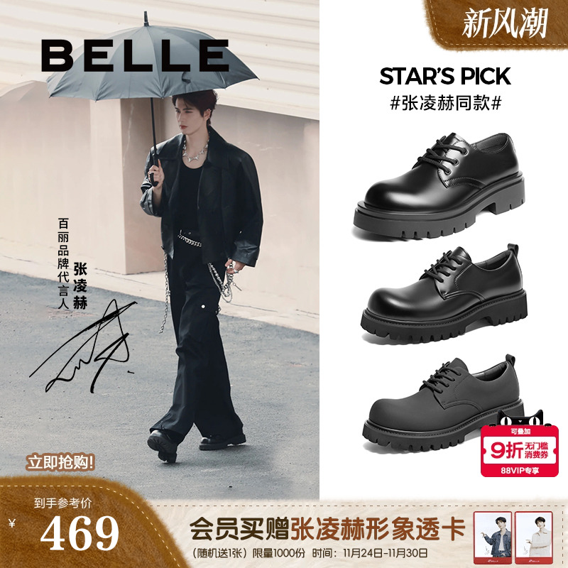 百丽商务德比鞋通勤正装皮鞋