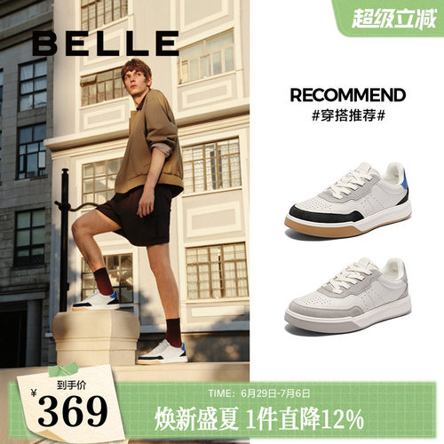 时尚撞色休闲潮搭板鞋