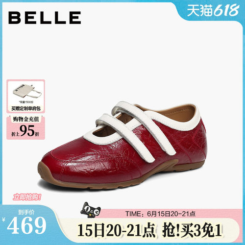 百丽羊皮运动芭蕾玛丽珍鞋女26新款魔术贴内增高休闲单鞋子B3299