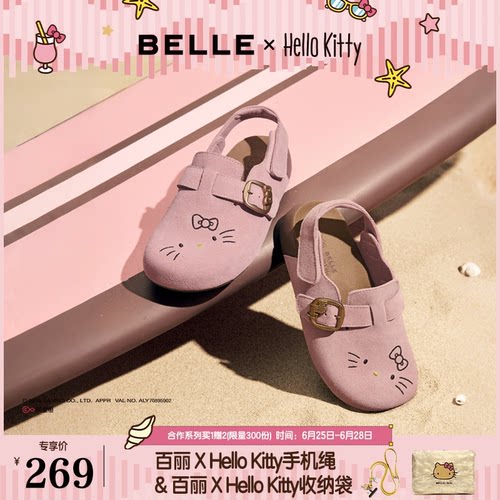 百丽HelloKitty合作款踏浪吐司童鞋勃肯鞋凯蒂猫沙滩包头凉拖鞋子