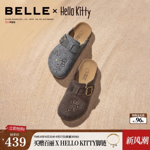 【张凌赫推荐】百丽HelloKitty合作款毛毡半岛吐司新款厚底勃肯鞋