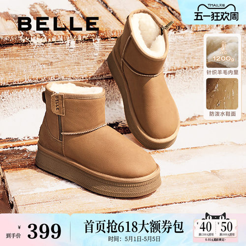 保暖舒适雪地靴