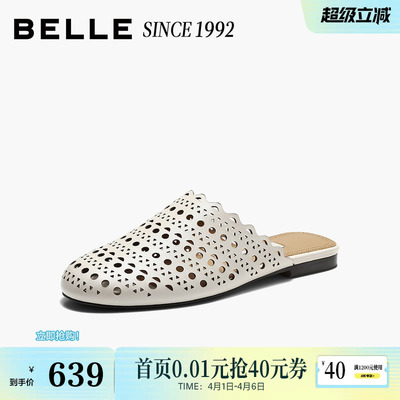 【92系列】百丽度假风镂空穆勒鞋女26夏新款真皮洞洞鞋H8023BH6预