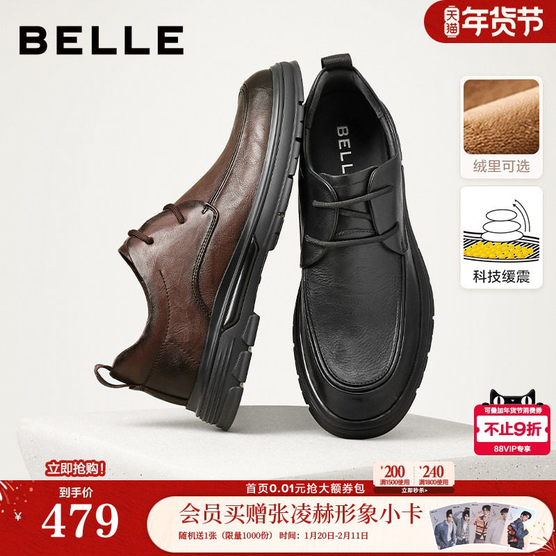 百丽男鞋内增高休闲商务正装真皮鞋结婚鞋男士爸爸鞋子8CF01DM3,流行男鞋,休闲皮鞋,淘宝优惠券,粉丝福利购,淘宝优惠卷