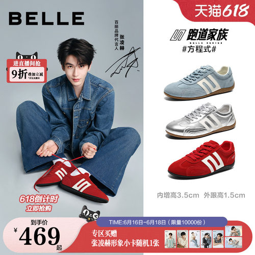 张凌赫同款百丽赛车鞋