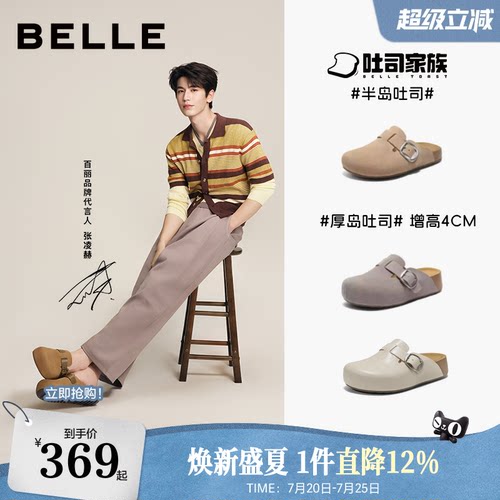 张凌赫同款百丽半岛吐司女鞋
