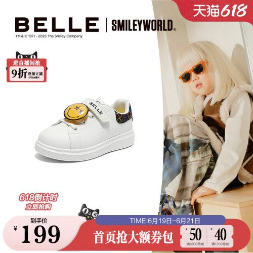百丽童鞋SMILEY联名涂涂乐魔术贴小白鞋运动鞋K6615C85