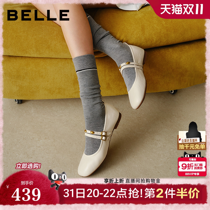 百丽羊皮芭蕾风玛丽珍鞋