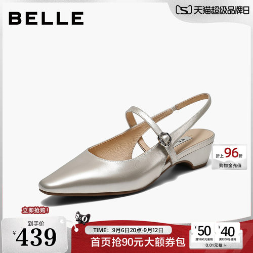 百丽法式优雅包头凉鞋女2026夏新商场同款质感真皮凉鞋F8B1DBH6