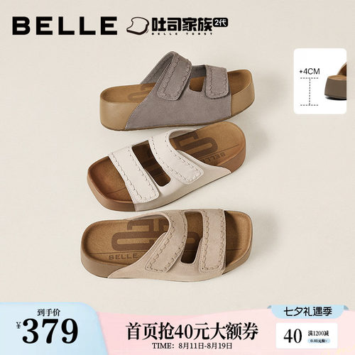 百丽双魔术贴厚乳吐司勃肯鞋女2026夏新增高可外穿拖鞋B3104BT6