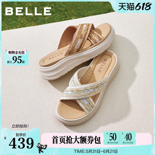 百丽休闲拖鞋女2026夏季新款商场软底厚底可外穿沙滩拖鞋子F5H1DB