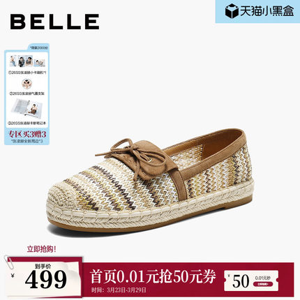百丽度假编织渔夫鞋女26新款透气渔网一脚蹬乐福单鞋子F7C1DBA6预