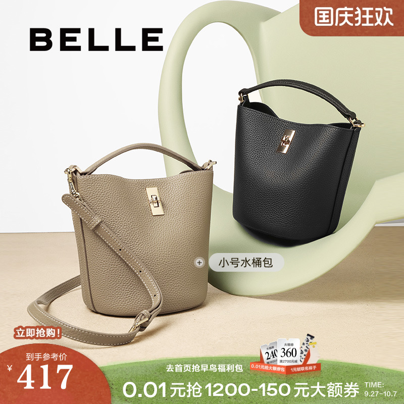 百丽包包女2025新款高级通勤单肩斜挎手提菜篮子水桶包BL812BX5