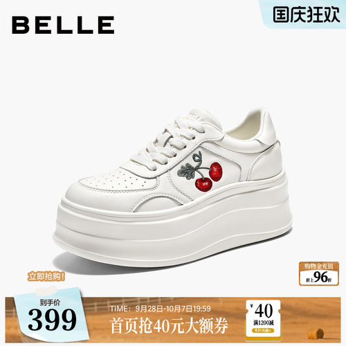 百丽樱桃刺绣厚底简约小白鞋2026商场春新款女鞋增高板鞋F6Y1DA